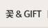 ��&GIFT