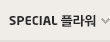 SPECIAL �ö��